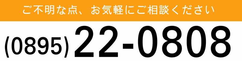 電話で問い合わせ