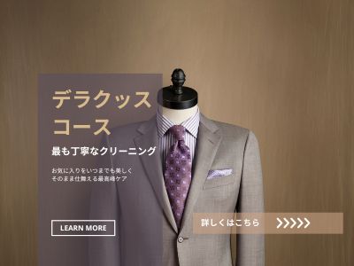 デラックス