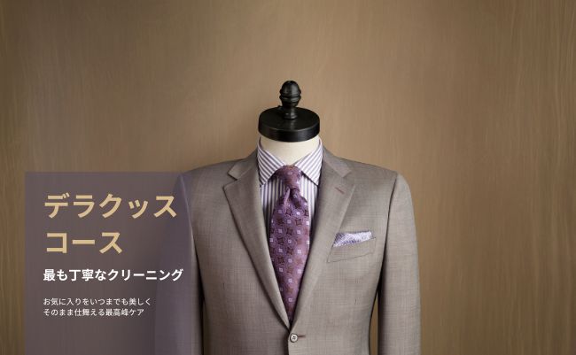 デラックス